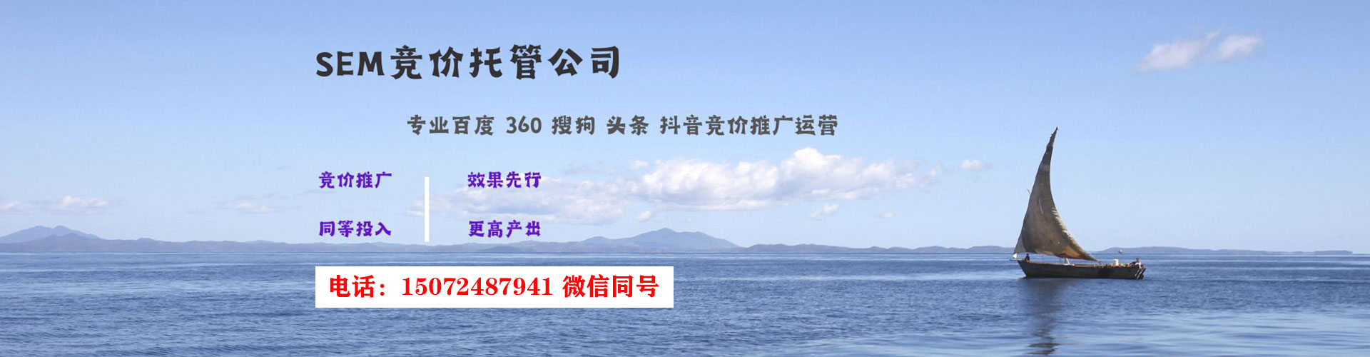 梁溪sem托管